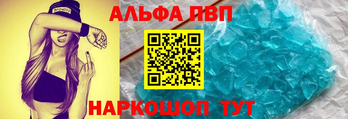 Орехово-Зуево  цена   Вход с VPN  А ПВП Crystall 