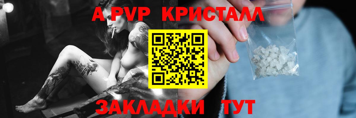 Alpha-PVP СК КРИС Орехово-Зуево
