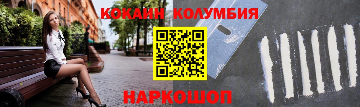 COCAIN 97%  Cocaine 99%  Cocaine  Орехово-Зуево  Вход с VPN 