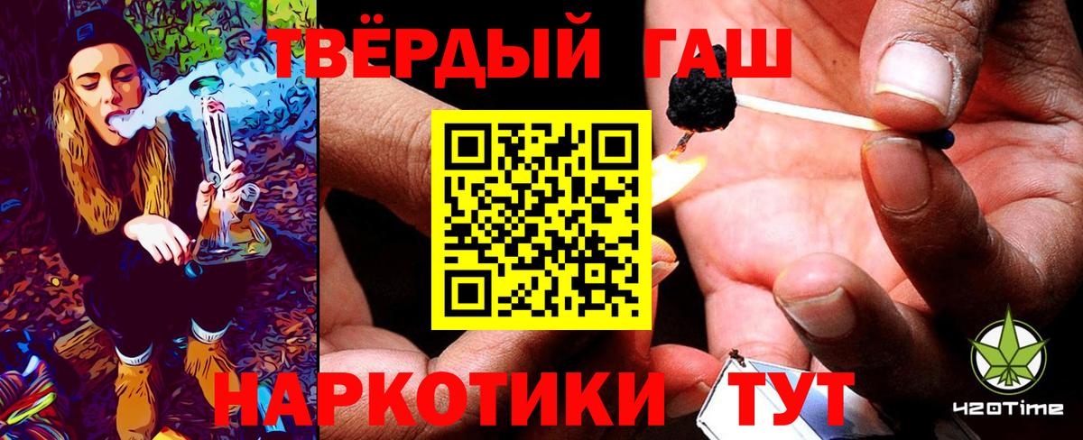 Гашиш гарик  ГАШ  Орехово-Зуево  Вход с VPN 