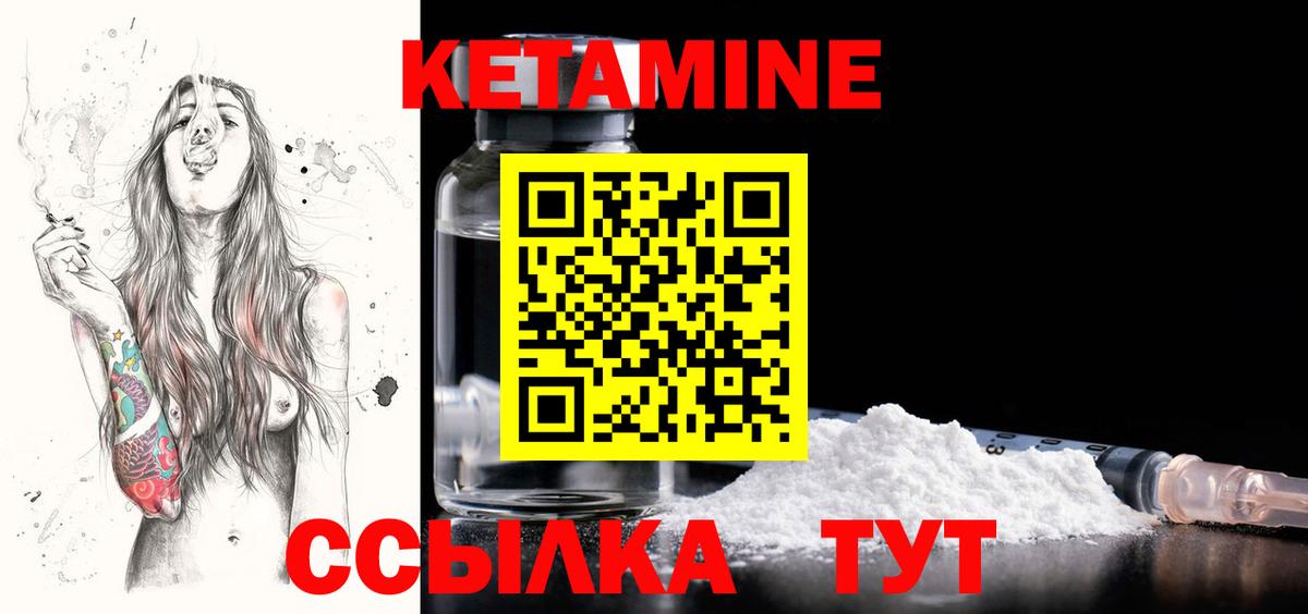 Орехово-Зуево  КЕТАМИН ketamine  Вход с VPN 