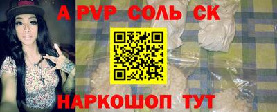 соль курить ск Северобайкальск