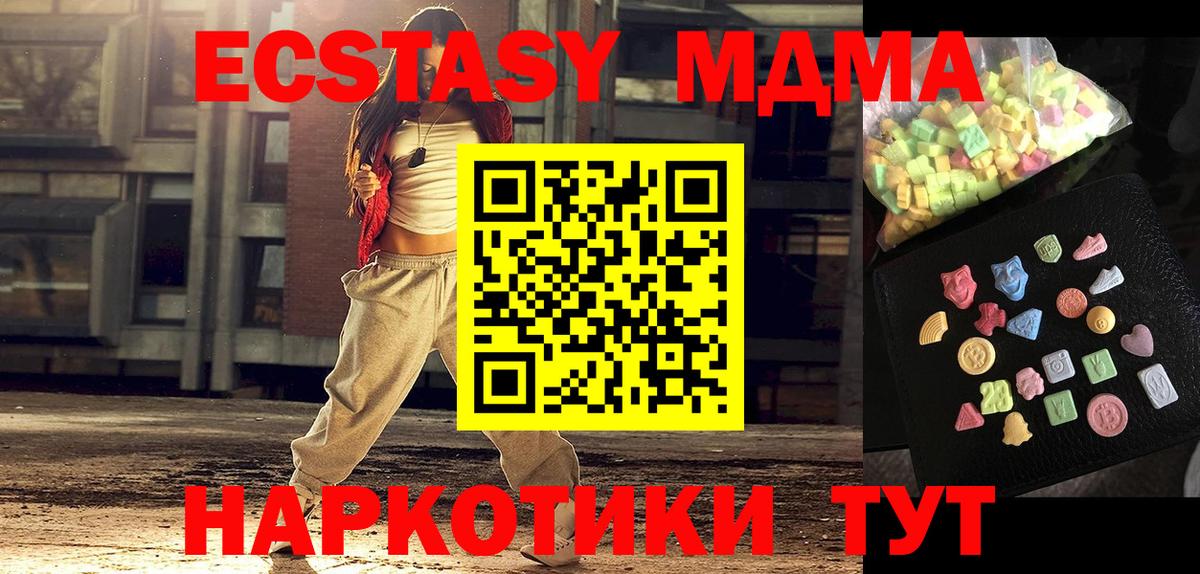 MDMA молли  Вход с VPN  MDMA  Орехово-Зуево 