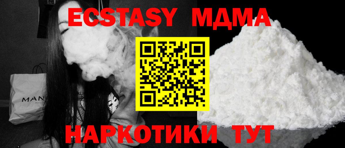 МДМА Molly Орехово-Зуево