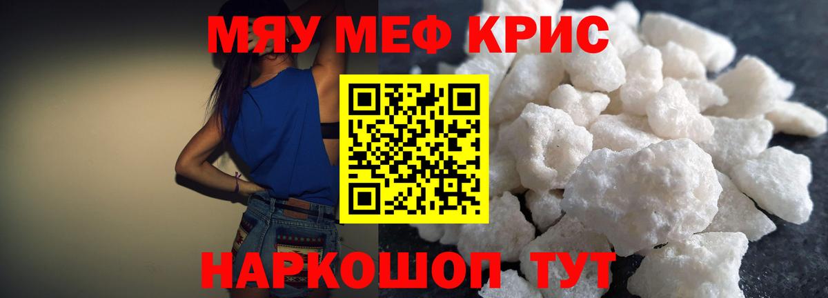 МЯУ-МЯУ  Мефедрон VHQ  Орехово-Зуево  Вход с VPN  Меф VHQ  Мефедрон 