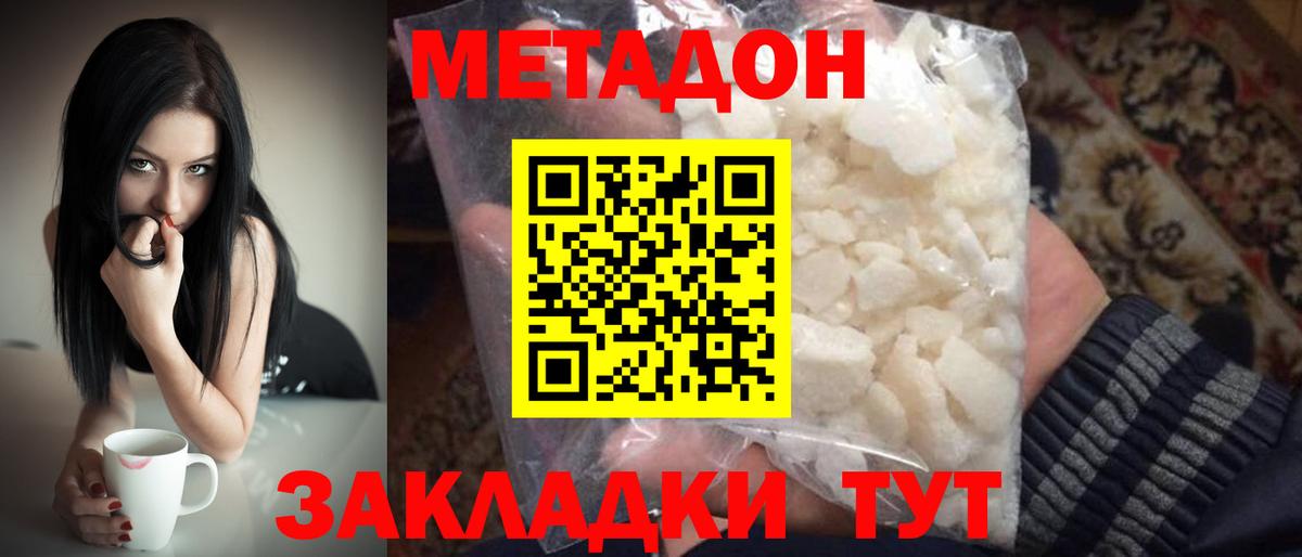 Метадон белоснежный  Вход с VPN  МЕТАДОН белоснежный  Орехово-Зуево 