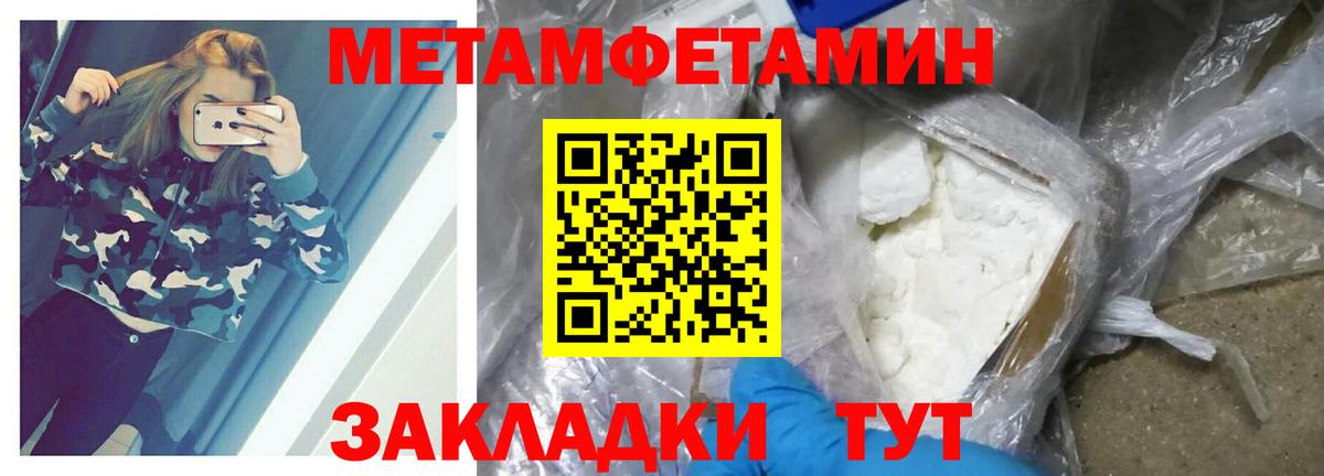 МЕТАМФЕТАМИН винт Орехово-Зуево
