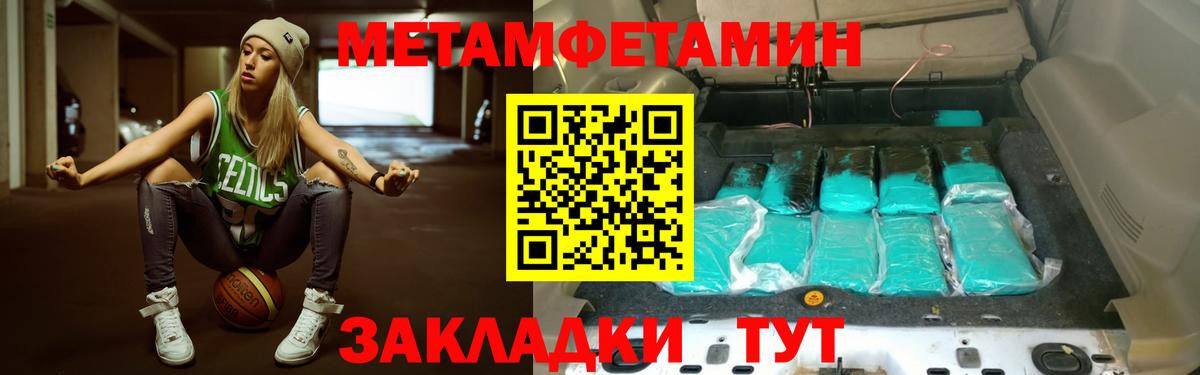 Орехово-Зуево  МЕТАМФЕТАМИН Декстрометамфетамин 99.9%  Вход с VPN  МЕТАМФЕТАМИН Декстрометамфетамин 99.9% 