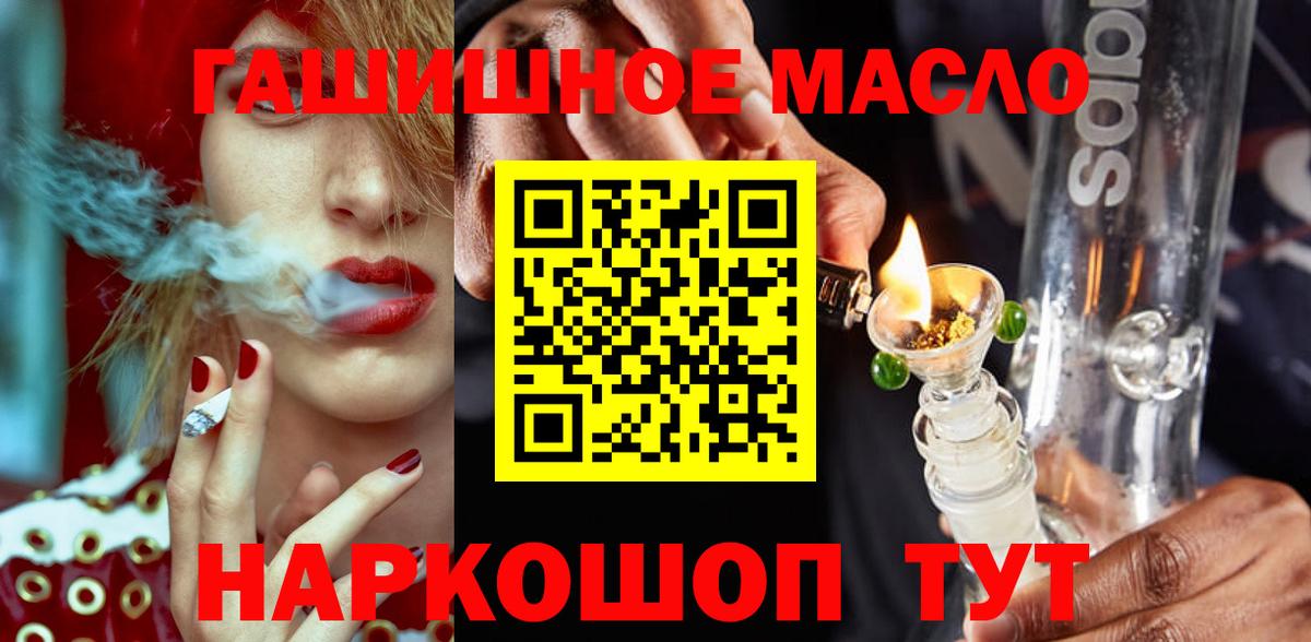 Орехово-Зуево  Дистиллят ТГК Wax  Вход с VPN  ТГК гашишное масло 