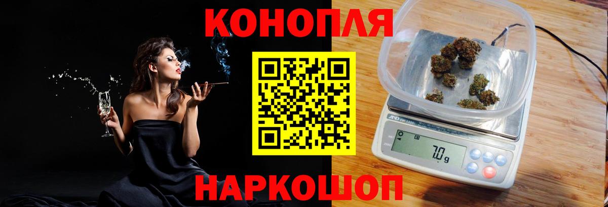 Орехово-Зуево  Каннабис семена  Конопля THC 21%  Вход с VPN  Марихуана индика 